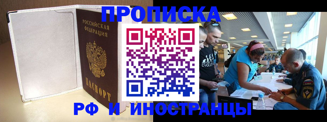временная регистрация в Удомле