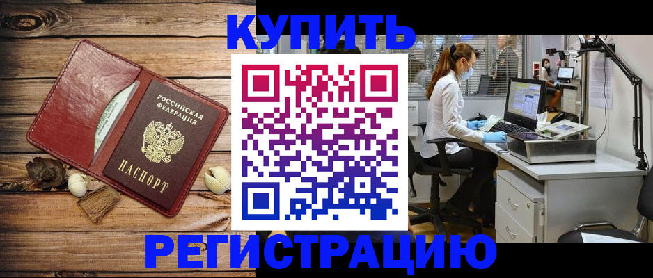 миграционный учет в Удомле
