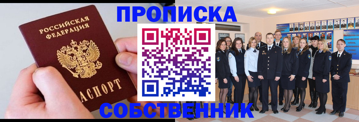 временная регистрация надежно в Удомле